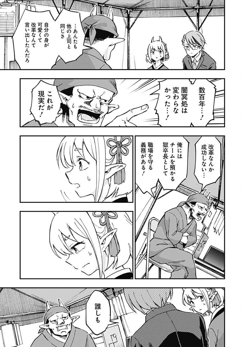 Ano Yo no Task Chap 6 - Pic 12