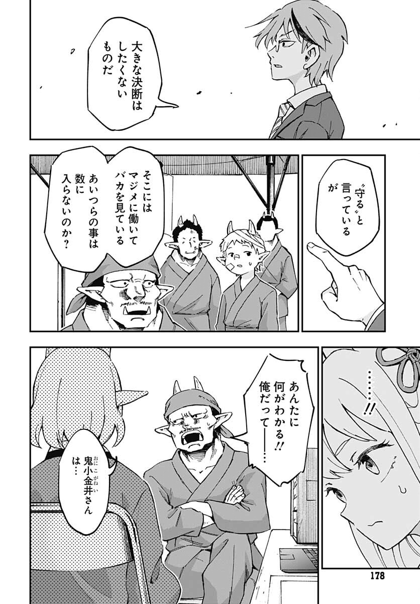 Ano Yo no Task Chap 6 - Pic 13