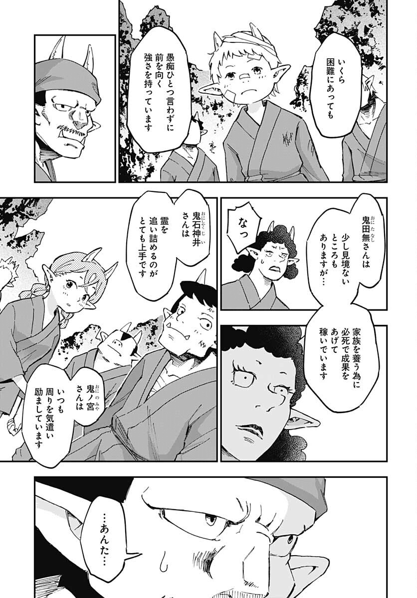 Ano Yo no Task Chap 6 - Pic 14