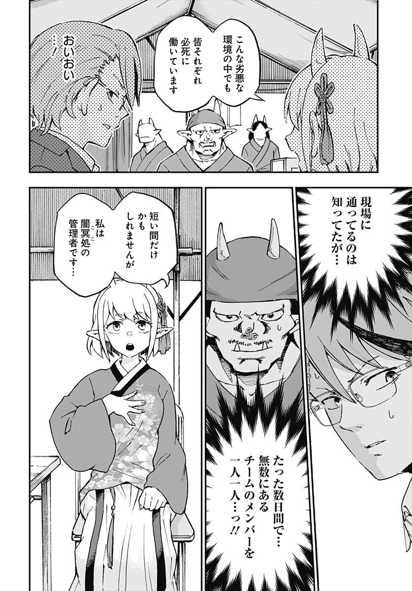 Ano Yo no Task Chap 6 - Pic 15