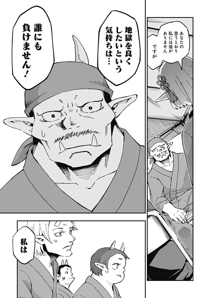 Ano Yo no Task Chap 6 - Pic 16