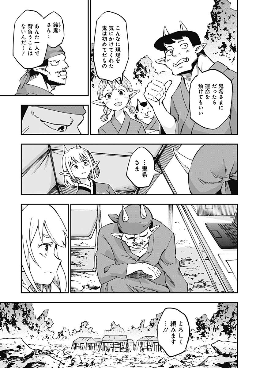 Ano Yo no Task Chap 6 - Pic 18