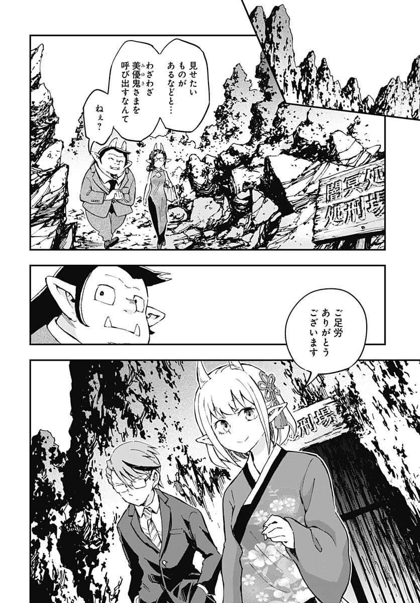 Ano Yo no Task Chap 6 - Pic 19