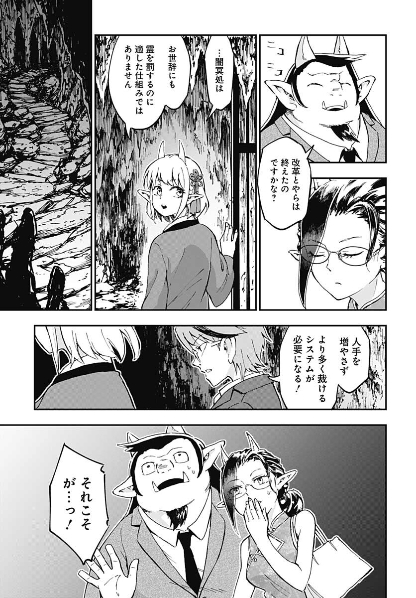 Ano Yo no Task Chap 6 - Pic 20