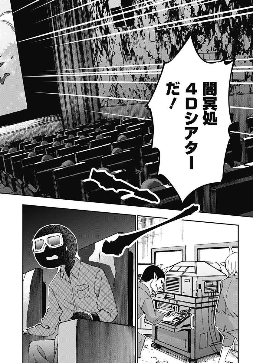 Ano Yo no Task Chap 6 - Pic 21