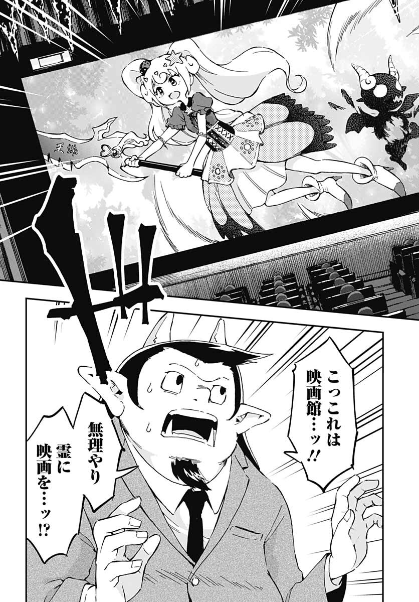 Ano Yo no Task Chap 6 - Pic 22
