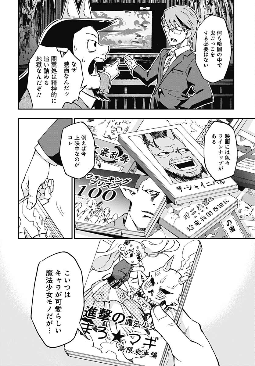 Ano Yo no Task Chap 6 - Pic 23