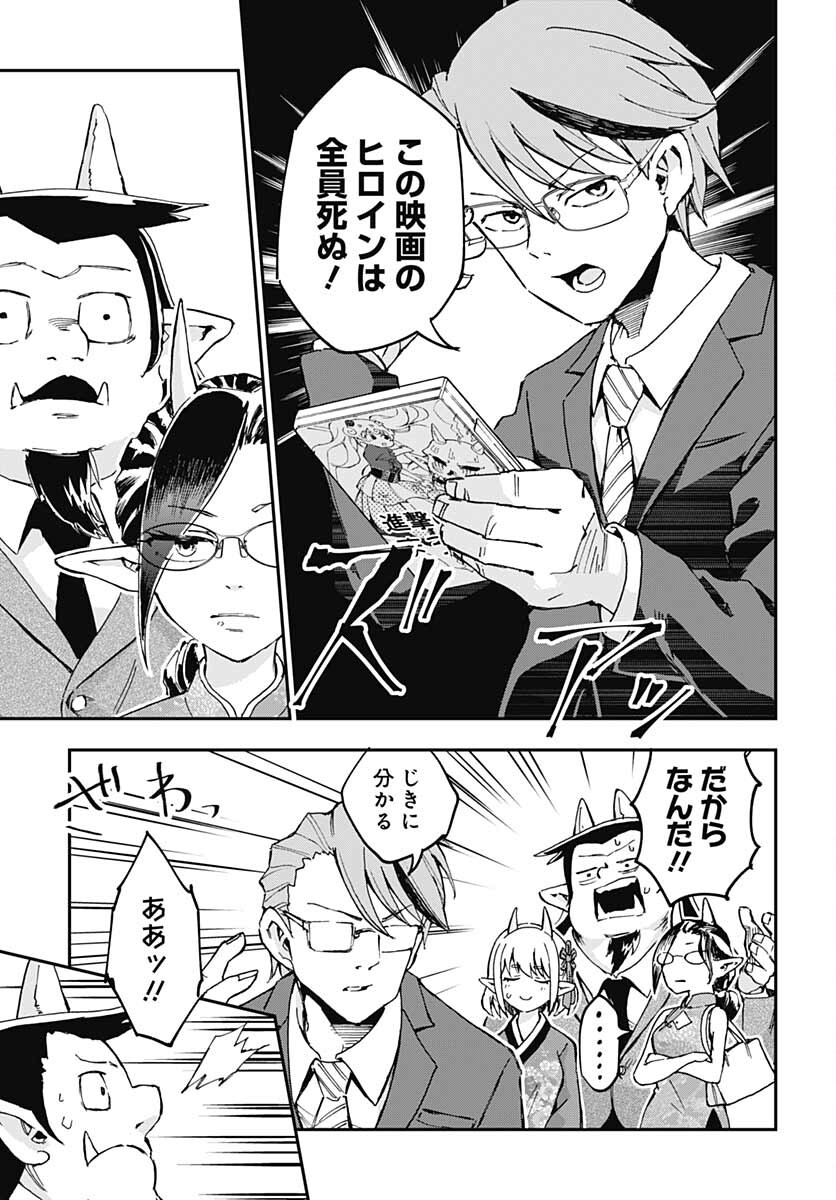 Ano Yo no Task Chap 6 - Pic 24