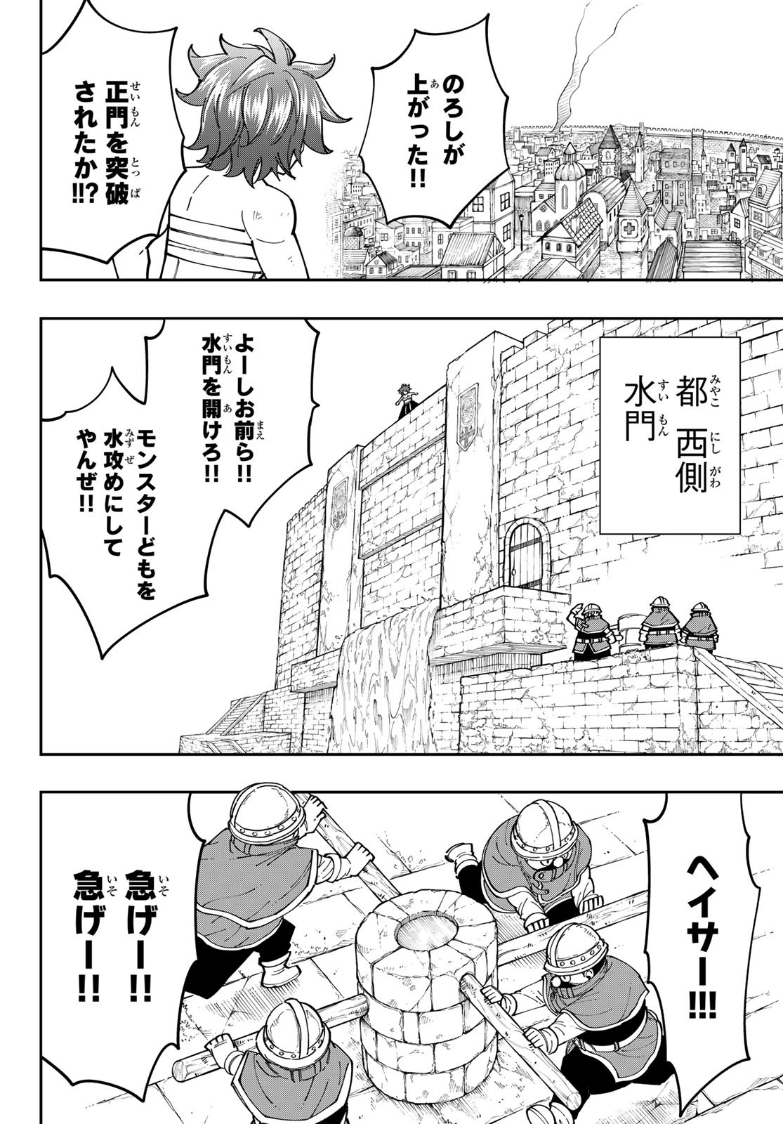 Maken Kajishi ni Naritakute Chap 13 - Pic 16