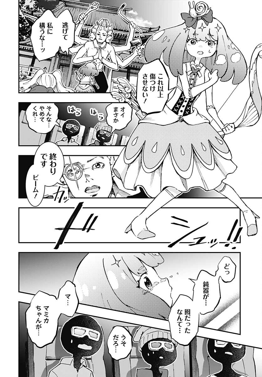 Ano Yo no Task Chap 6 - Pic 25