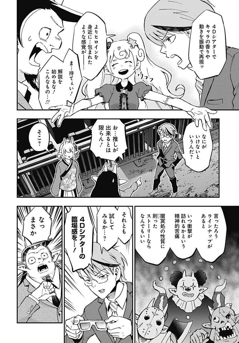 Ano Yo no Task Chap 6 - Pic 27