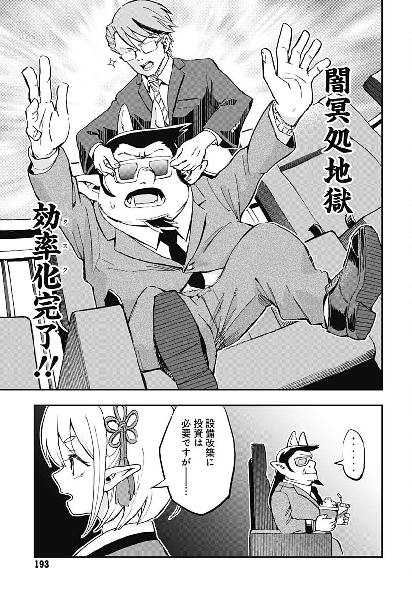 Ano Yo no Task Chap 6 - Pic 28
