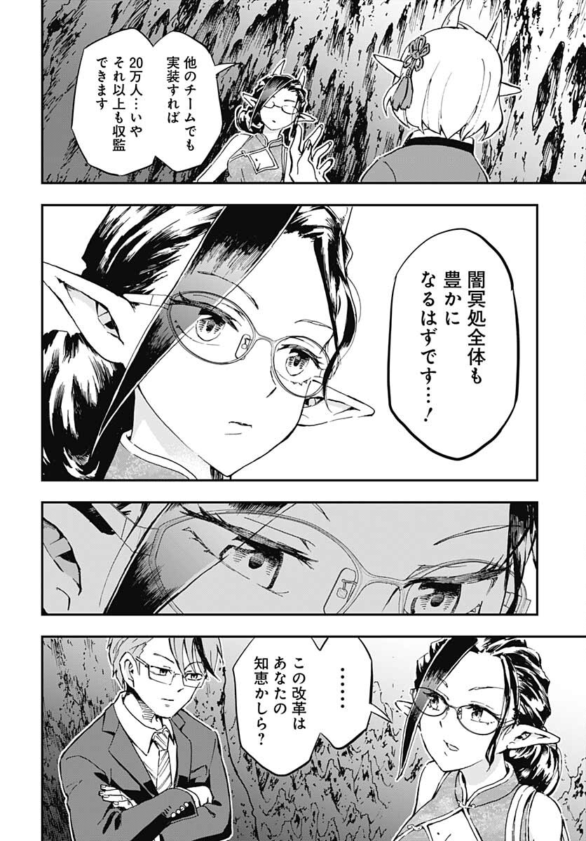 Ano Yo no Task Chap 6 - Pic 29
