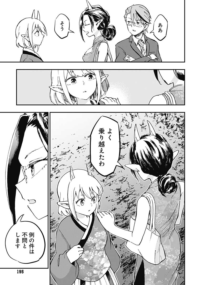Ano Yo no Task Chap 6 - Pic 30