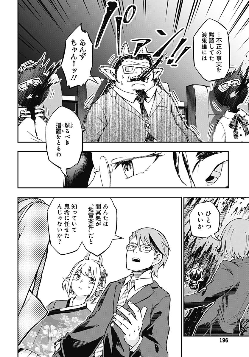 Ano Yo no Task Chap 6 - Pic 31