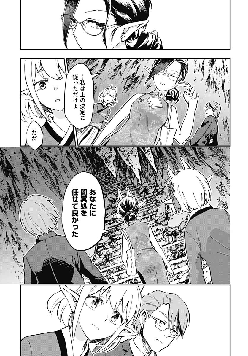 Ano Yo no Task Chap 6 - Pic 32