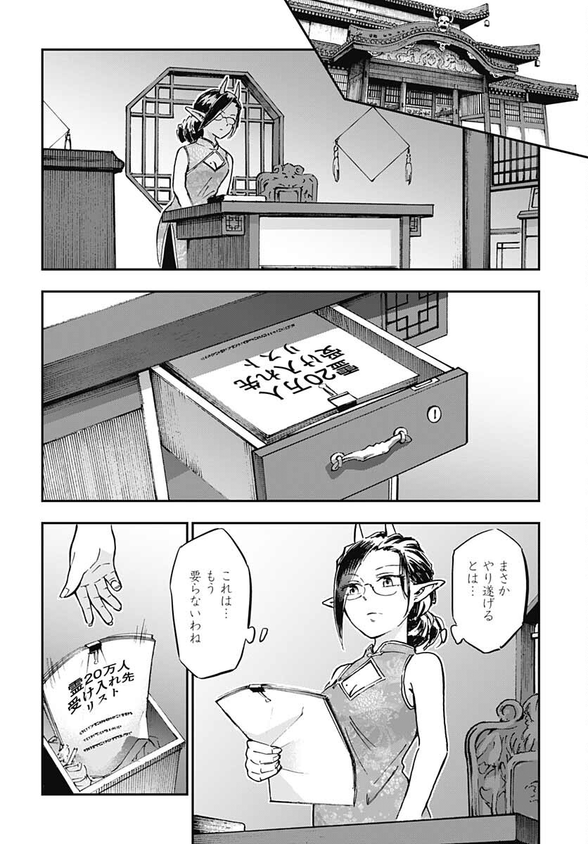 Ano Yo no Task Chap 6 - Pic 33
