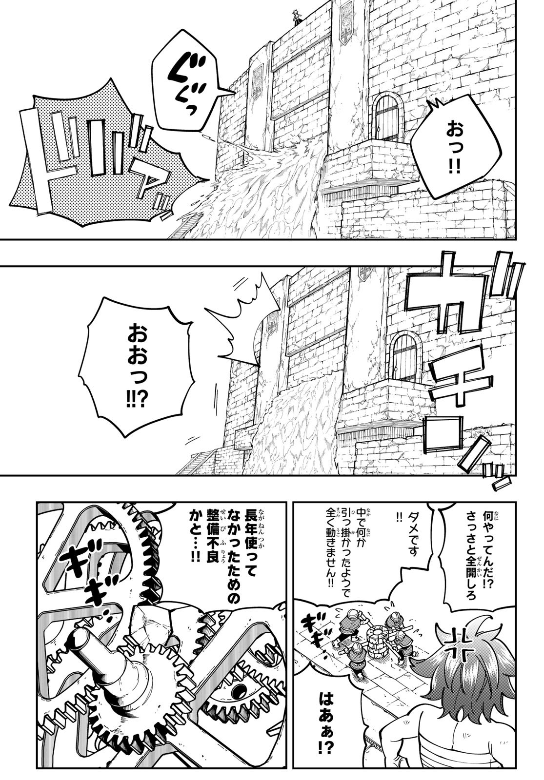 Maken Kajishi ni Naritakute Chap 13 - Pic 17