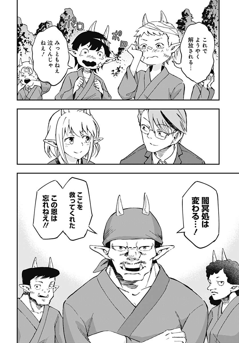 Ano Yo no Task Chap 6 - Pic 35