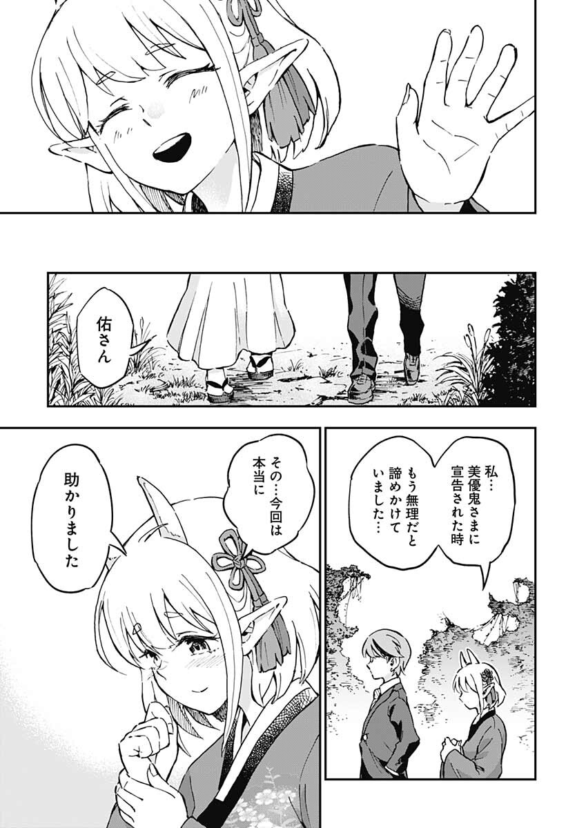 Ano Yo no Task Chap 6 - Pic 36