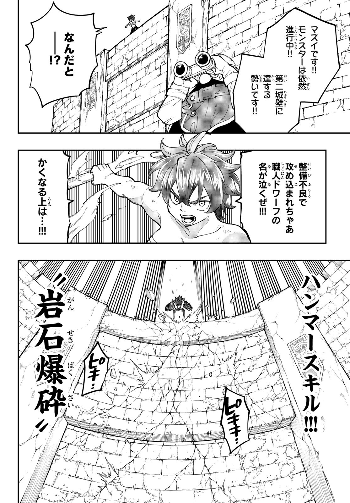 Maken Kajishi ni Naritakute Chap 13 - Pic 18