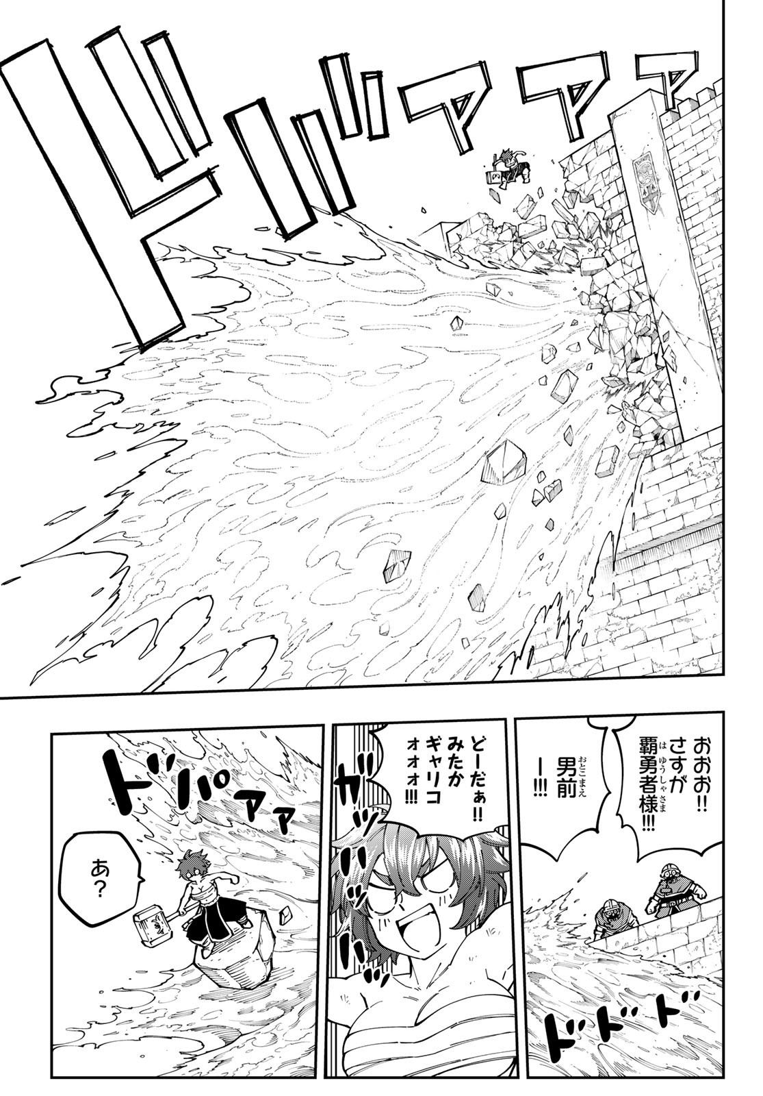Maken Kajishi ni Naritakute Chap 13 - Pic 19