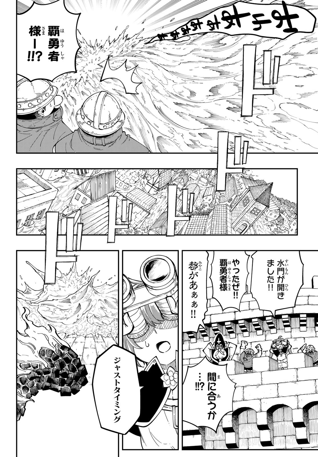 Maken Kajishi ni Naritakute Chap 13 - Pic 20
