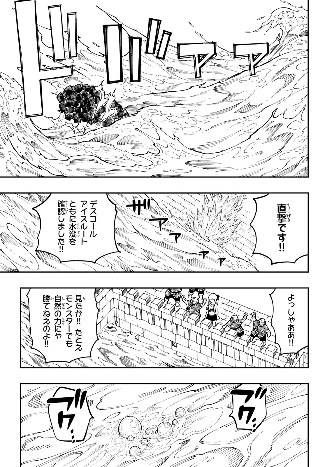 Maken Kajishi ni Naritakute Chap 13 - Pic 21