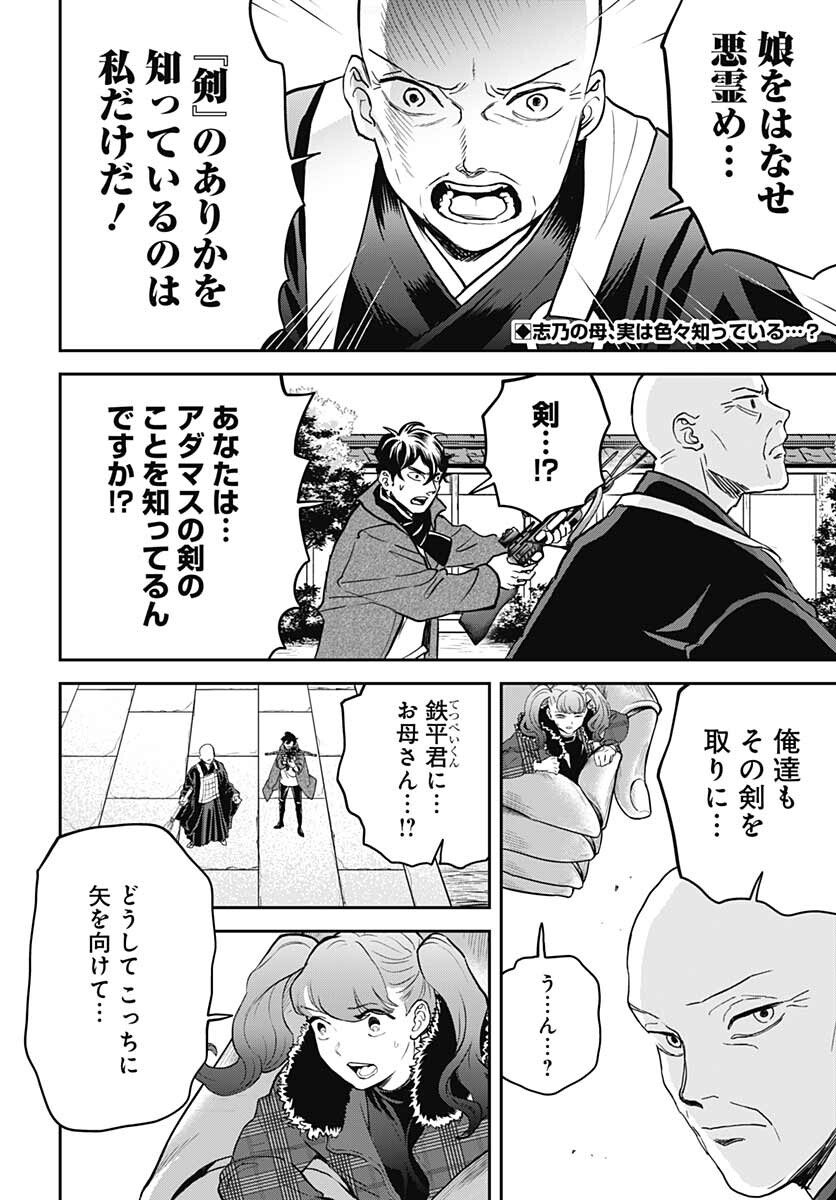 Black Night Parade  Chapter 49 page 2 - nihonkuni.com