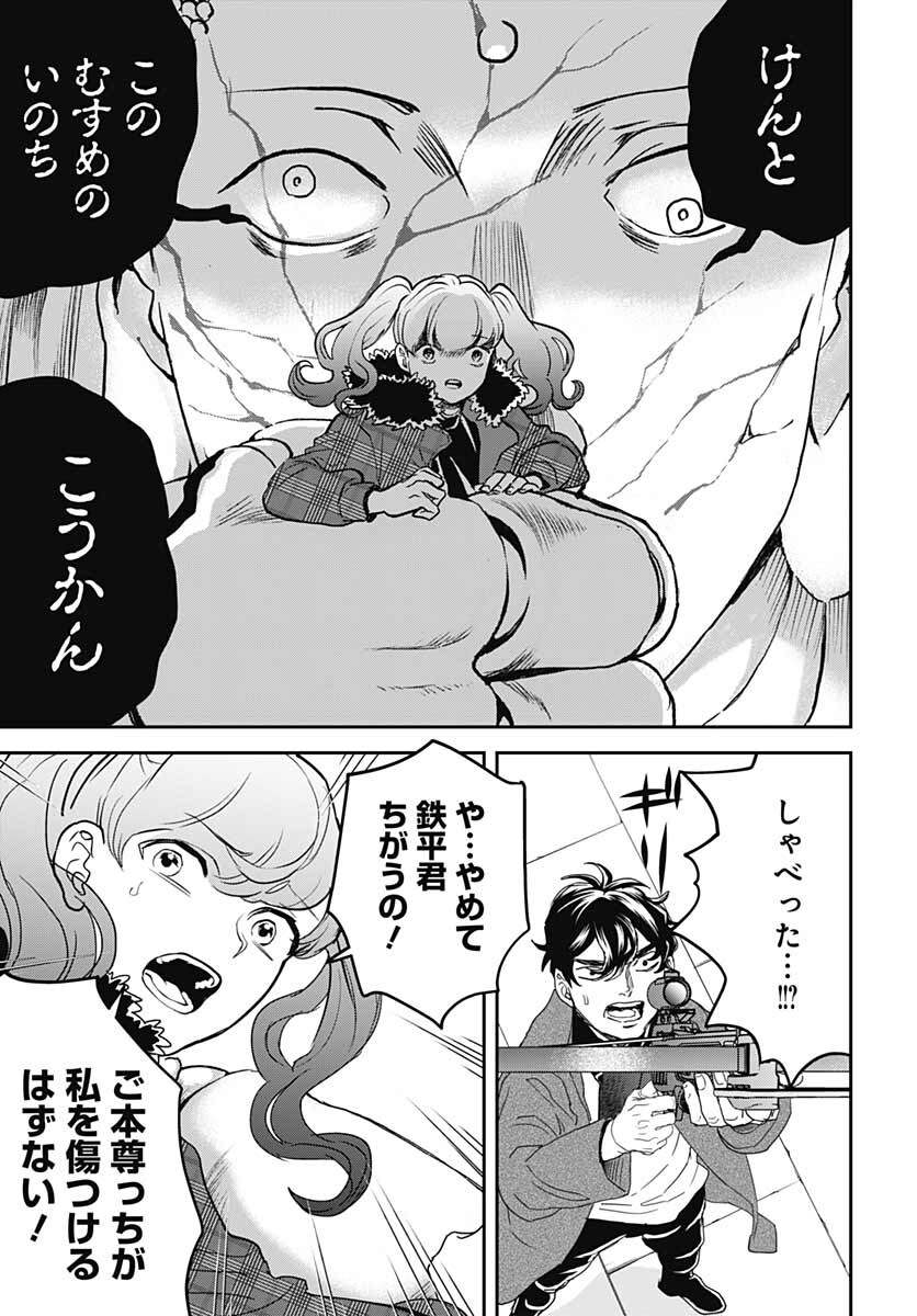 Black Night Parade  Chapter 49 page 3 - nihonkuni.com