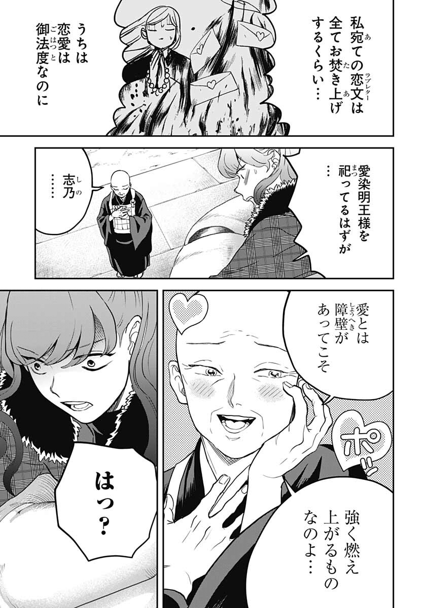 Black Night Parade  Chapter 49 page 7 - nihonkuni.com