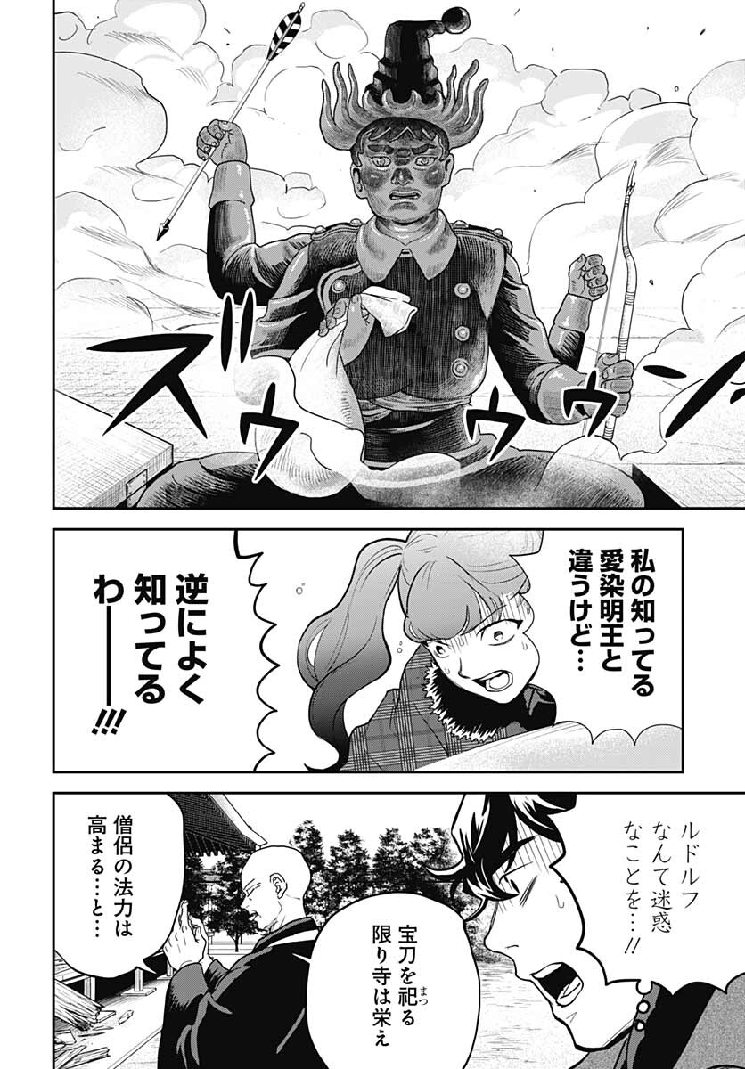 Black Night Parade  Chapter 49 page 10 - nihonkuni.com