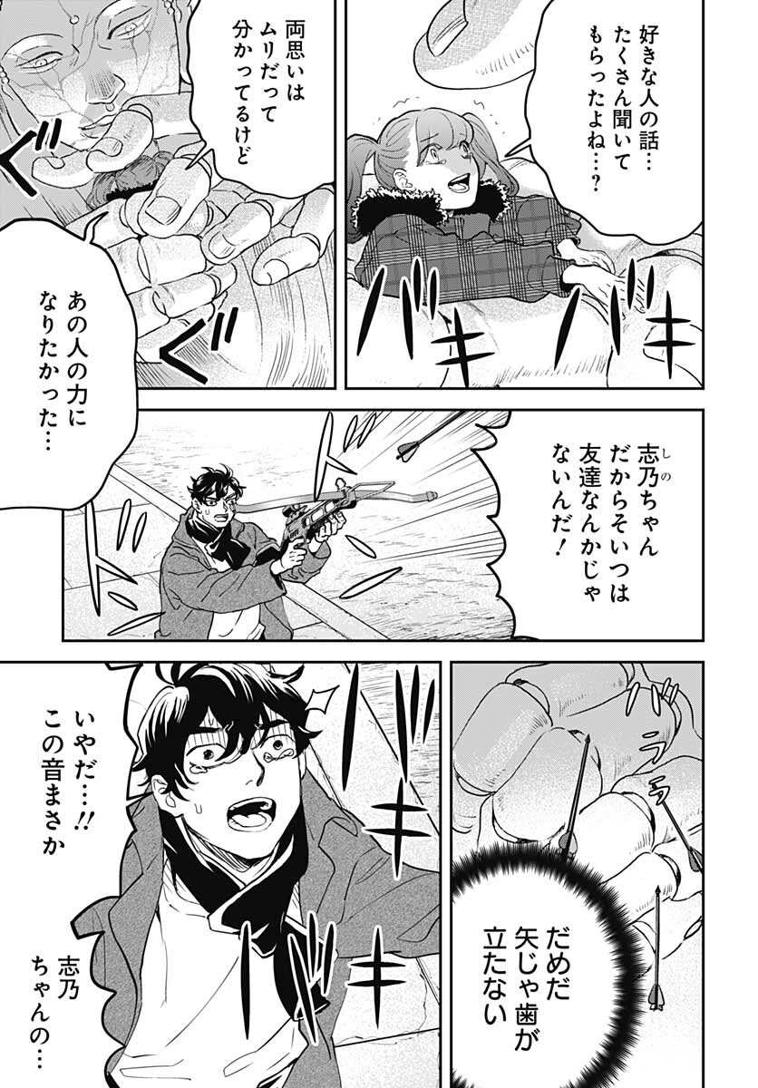Black Night Parade  Chapter 49 page 13 - nihonkuni.com