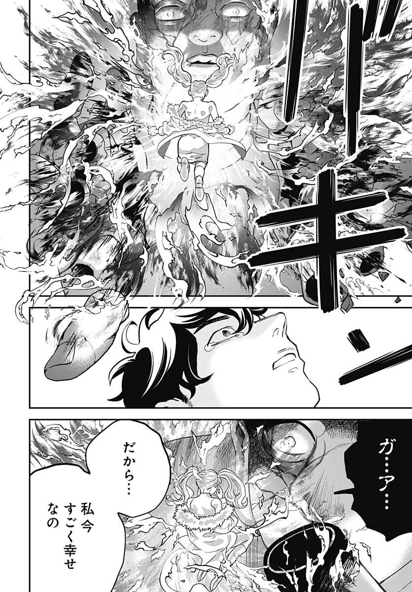 Black Night Parade  Chapter 49 page 14 - nihonkuni.com