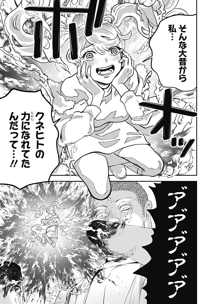 Black Night Parade  Chapter 49 page 15 - nihonkuni.com