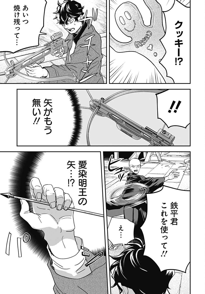Black Night Parade  Chapter 49 page 19 - nihonkuni.com