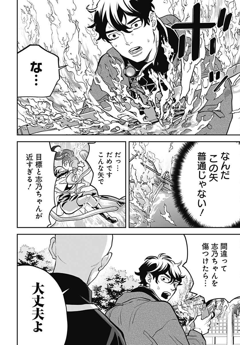 Black Night Parade  Chapter 49 page 20 - nihonkuni.com