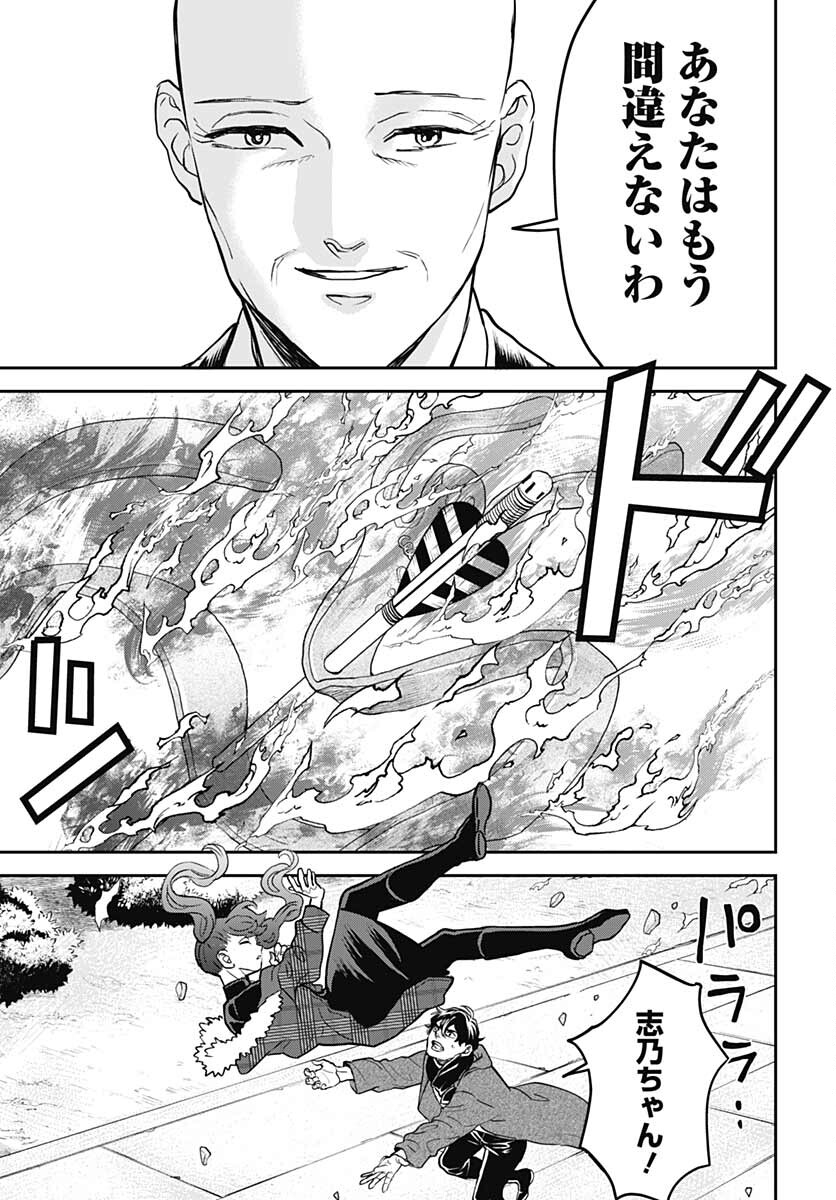 Black Night Parade  Chapter 49 page 21 - nihonkuni.com