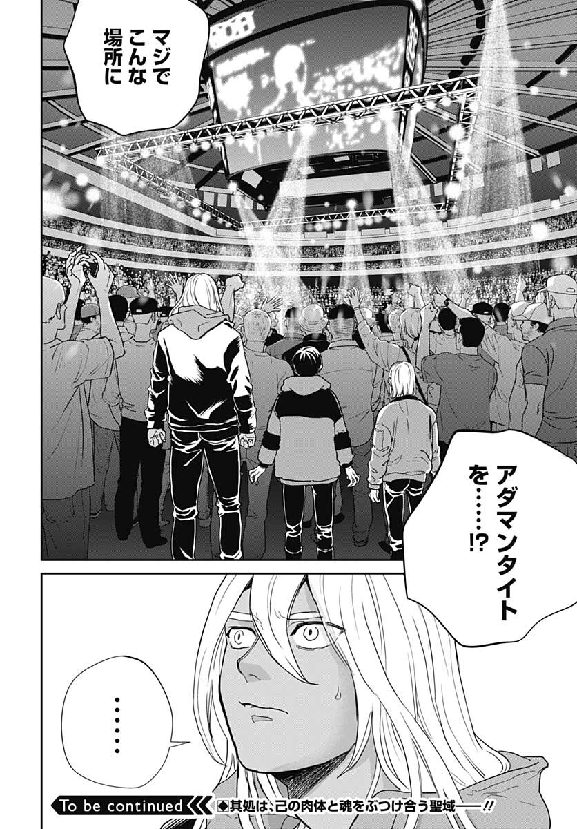 Black Night Parade  Chapter 49 page 24 - nihonkuni.com