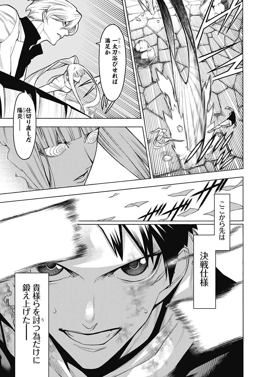 Mononogatari  Chap 92 - Pic 5