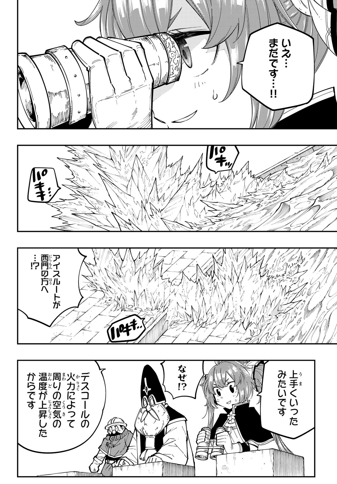 Maken Kajishi ni Naritakute Chap 13 - Pic 24
