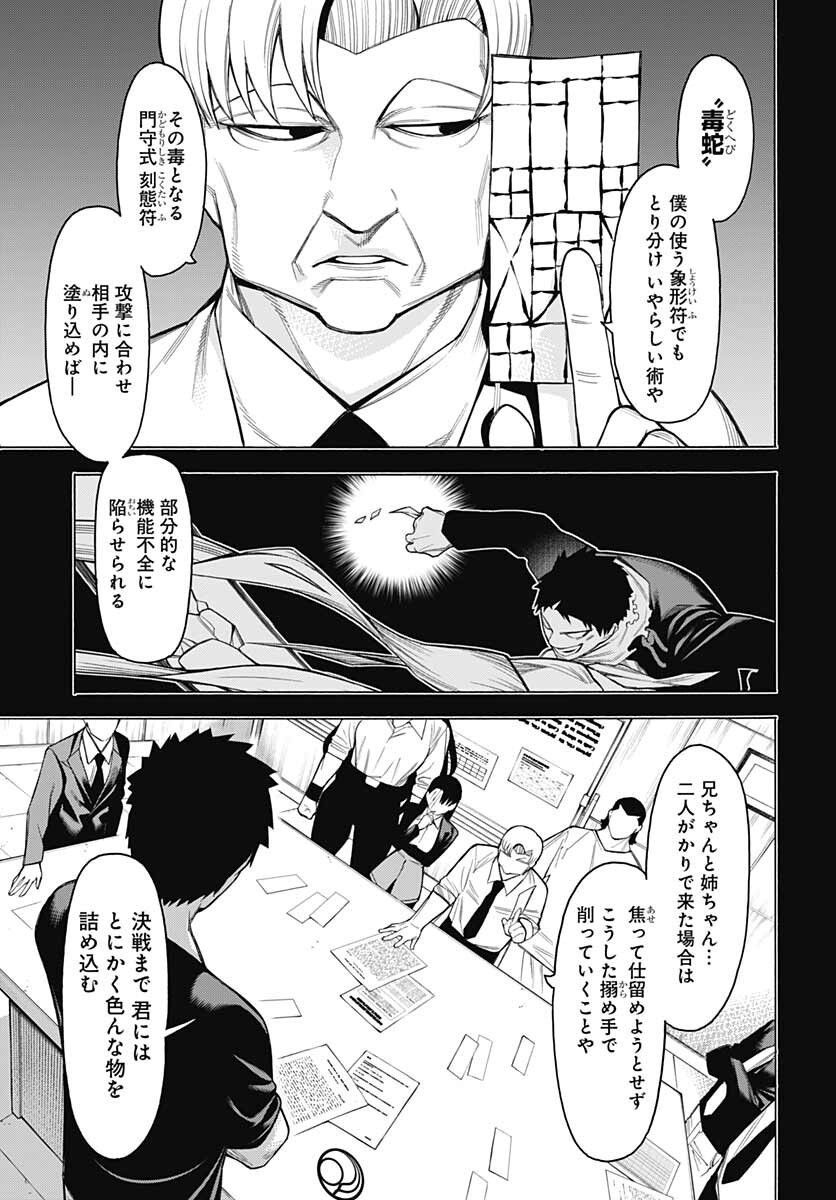 Mononogatari  Chap 92 - Pic 7