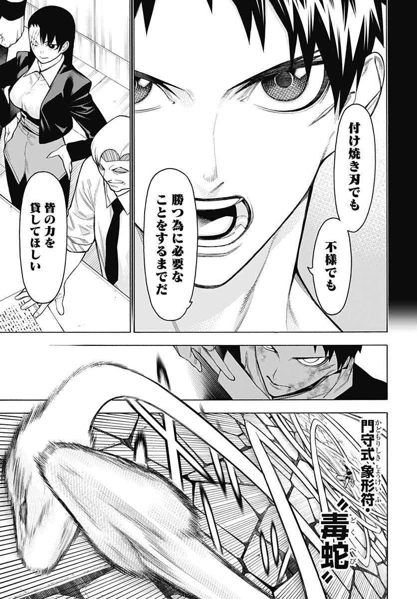 Mononogatari  Chap 92 - Pic 9