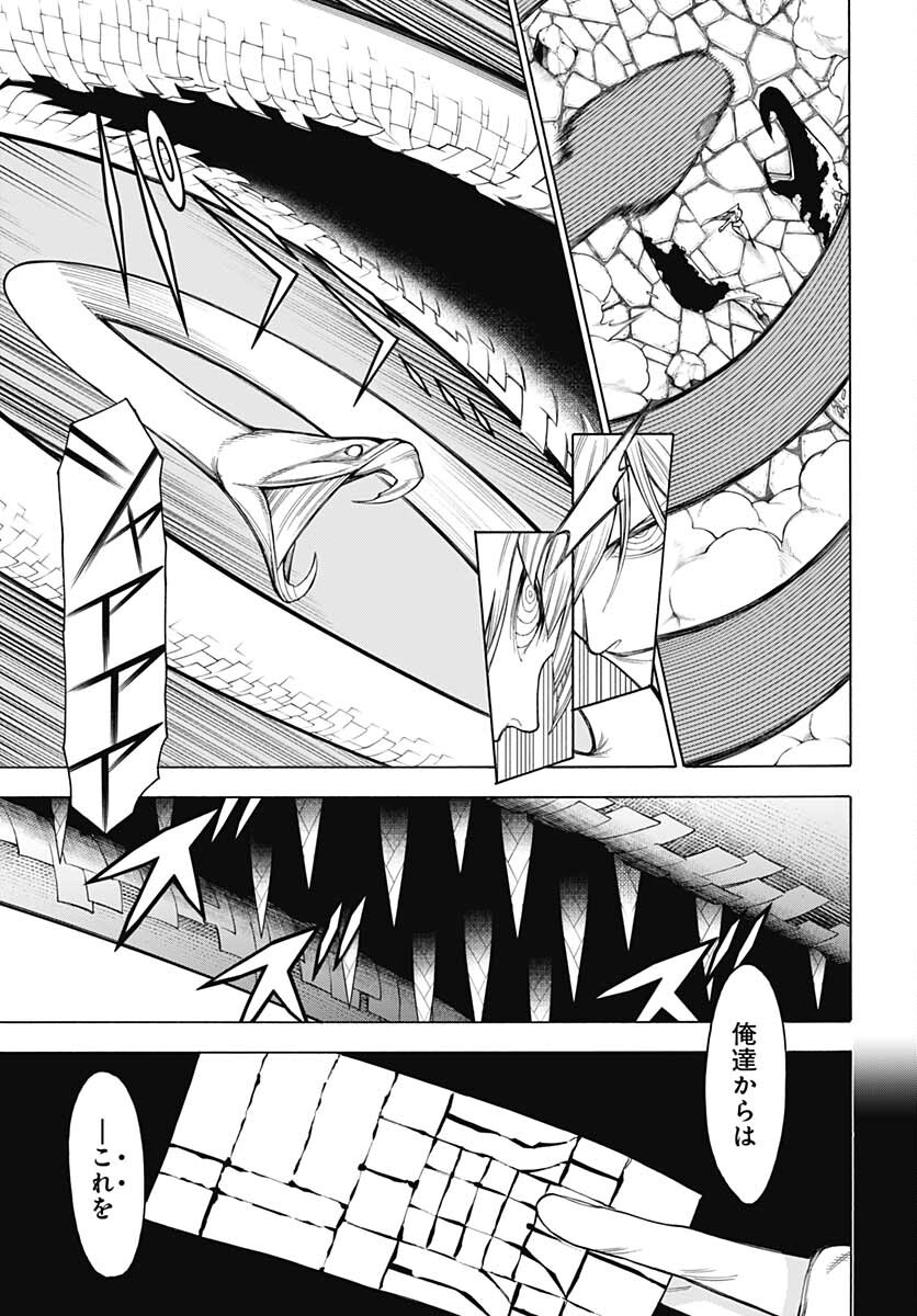 Mononogatari  Chap 92 - Pic 11