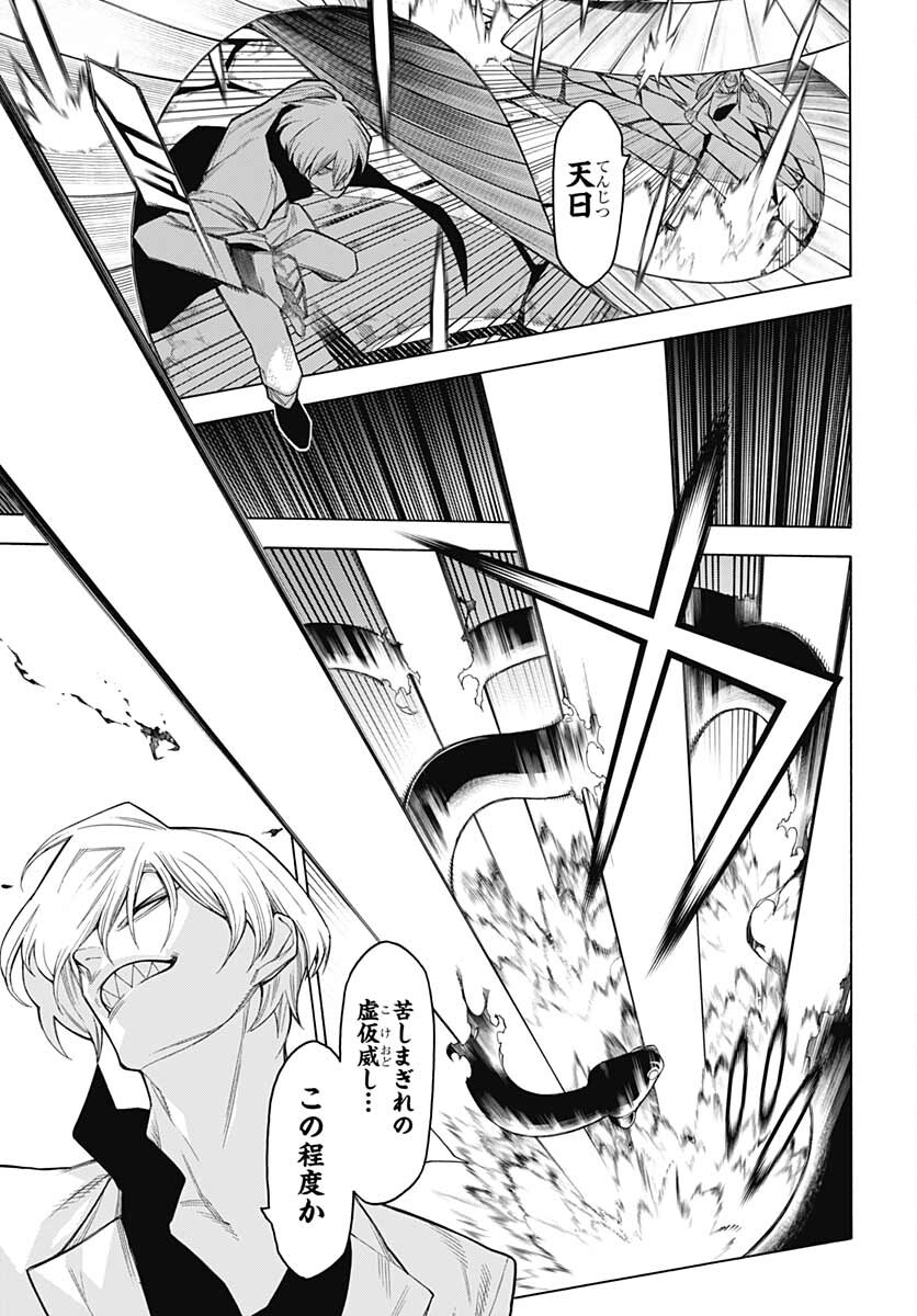 Mononogatari  Chap 92 - Pic 13
