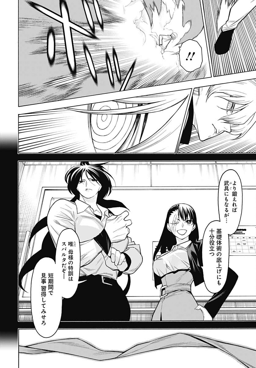 Mononogatari  Chap 92 - Pic 14