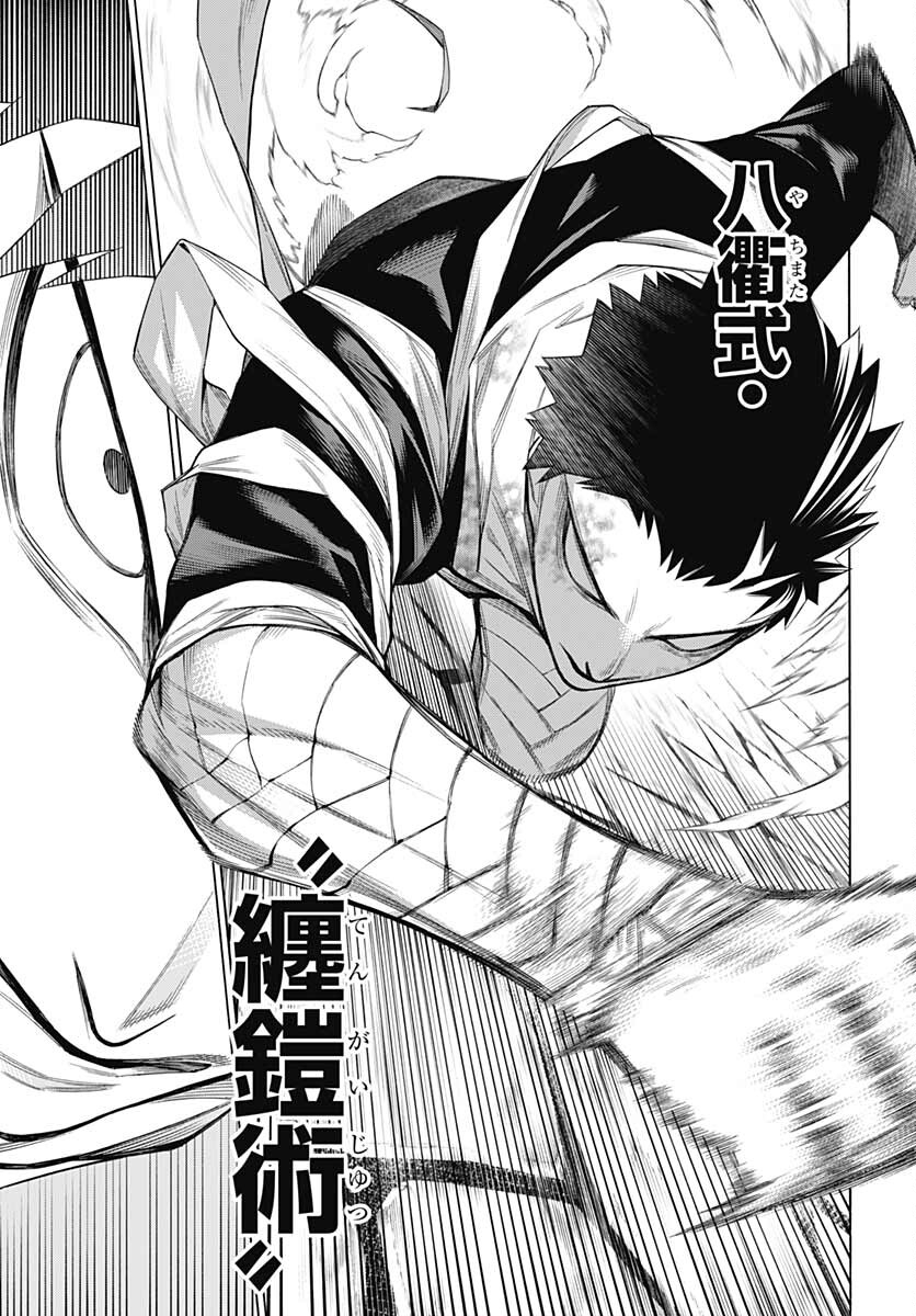 Mononogatari  Chap 92 - Pic 15