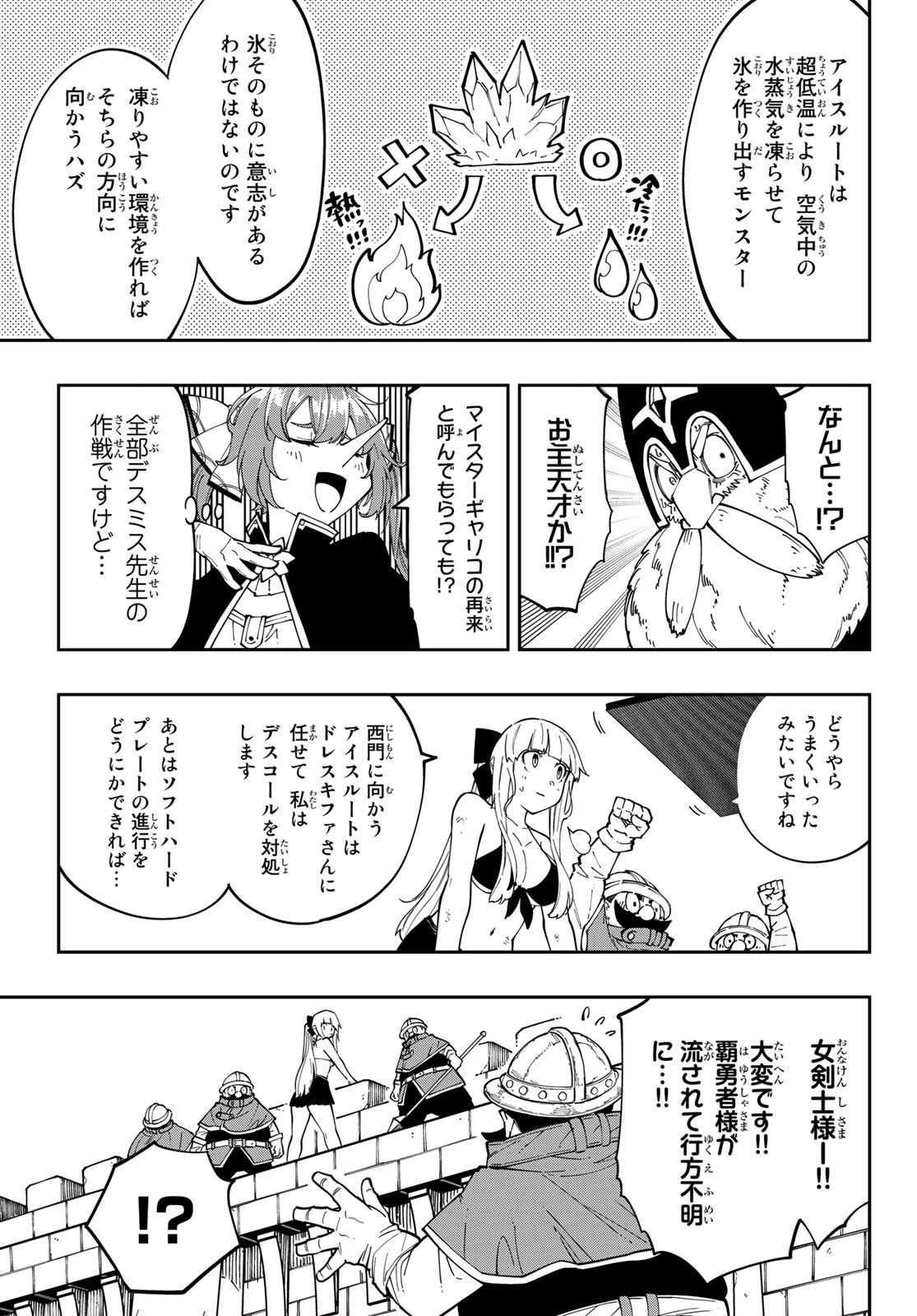 Maken Kajishi ni Naritakute Chap 13 - Pic 25