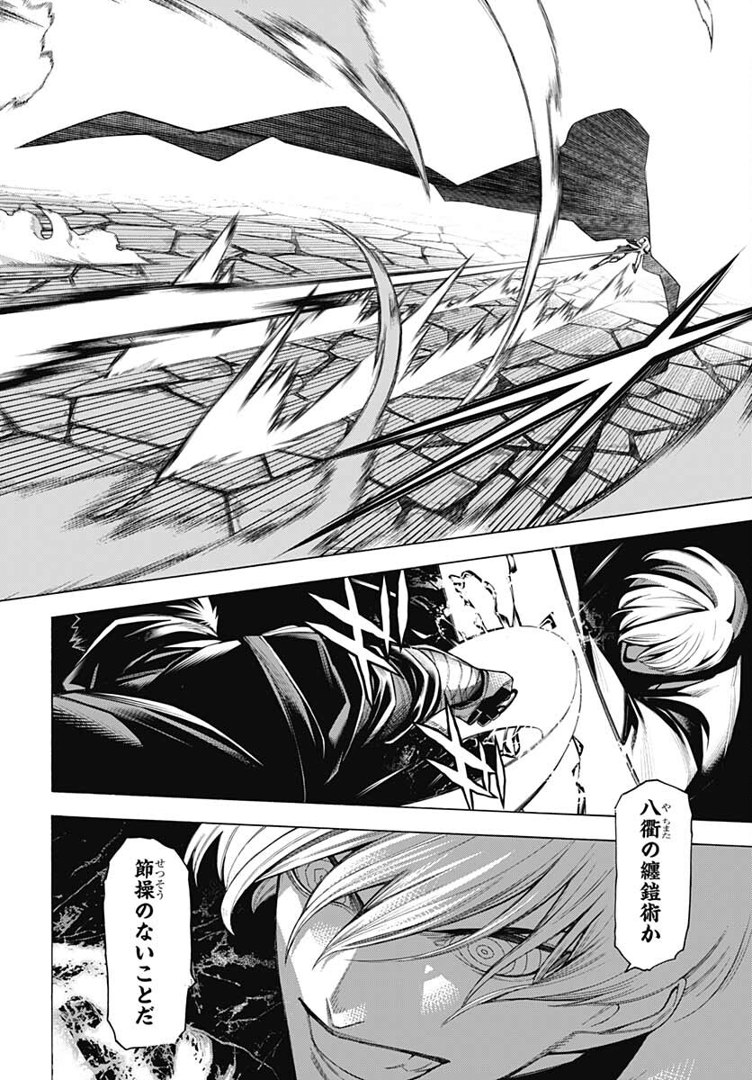 Mononogatari  Chap 92 - Pic 16