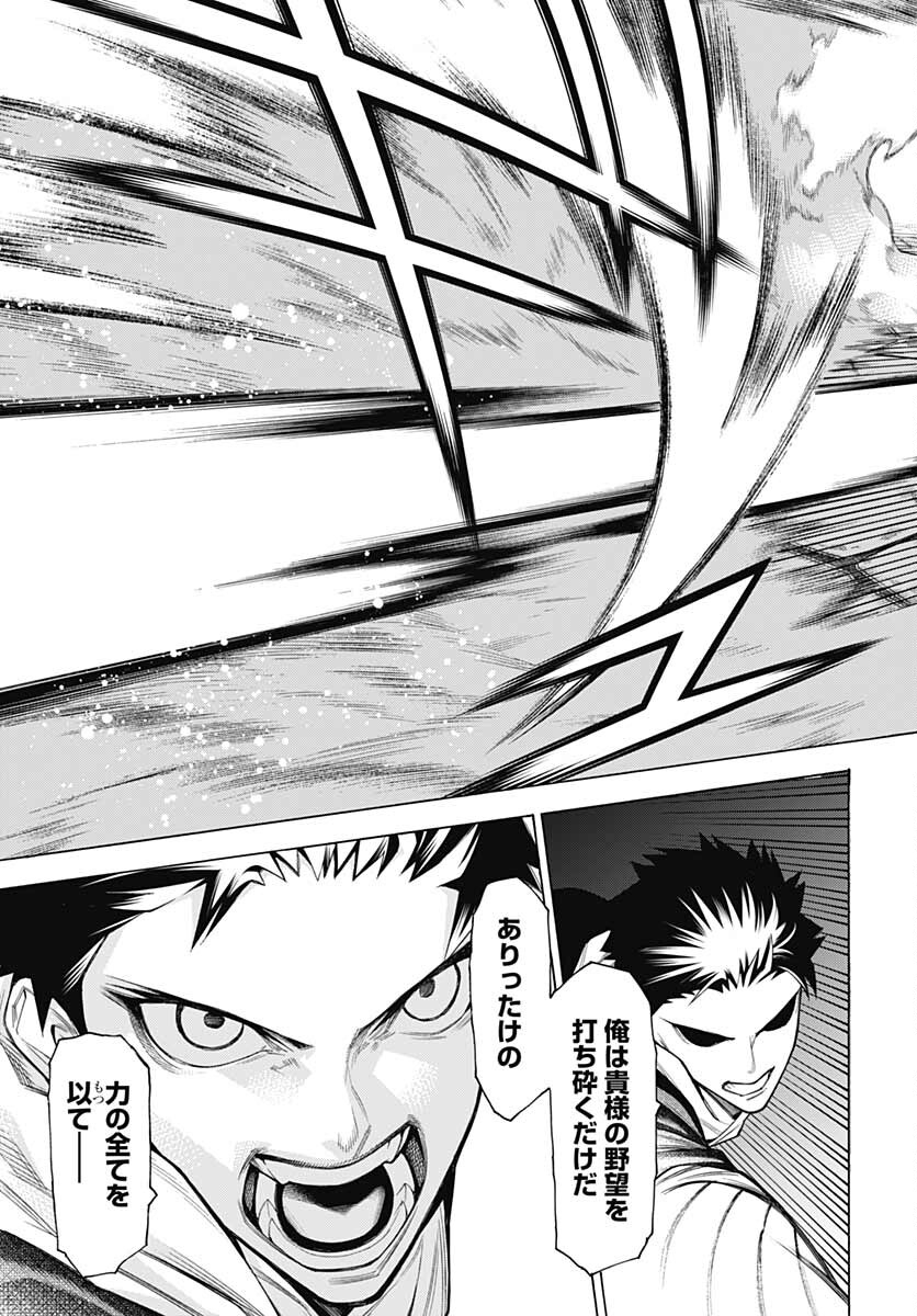 Mononogatari  Chap 92 - Pic 17